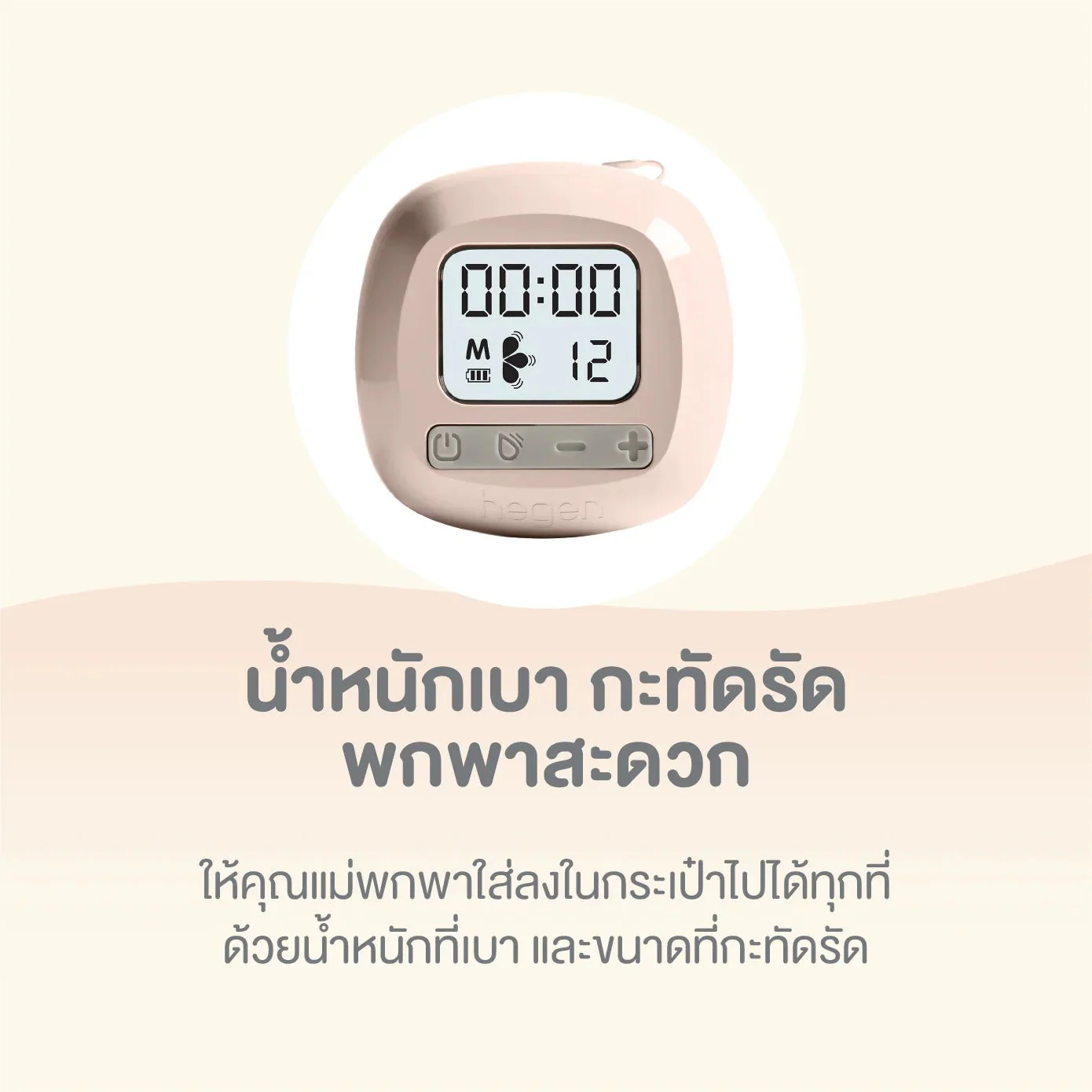 Hegen Double Electric Breast Pump (SoftSqround) - Image 4