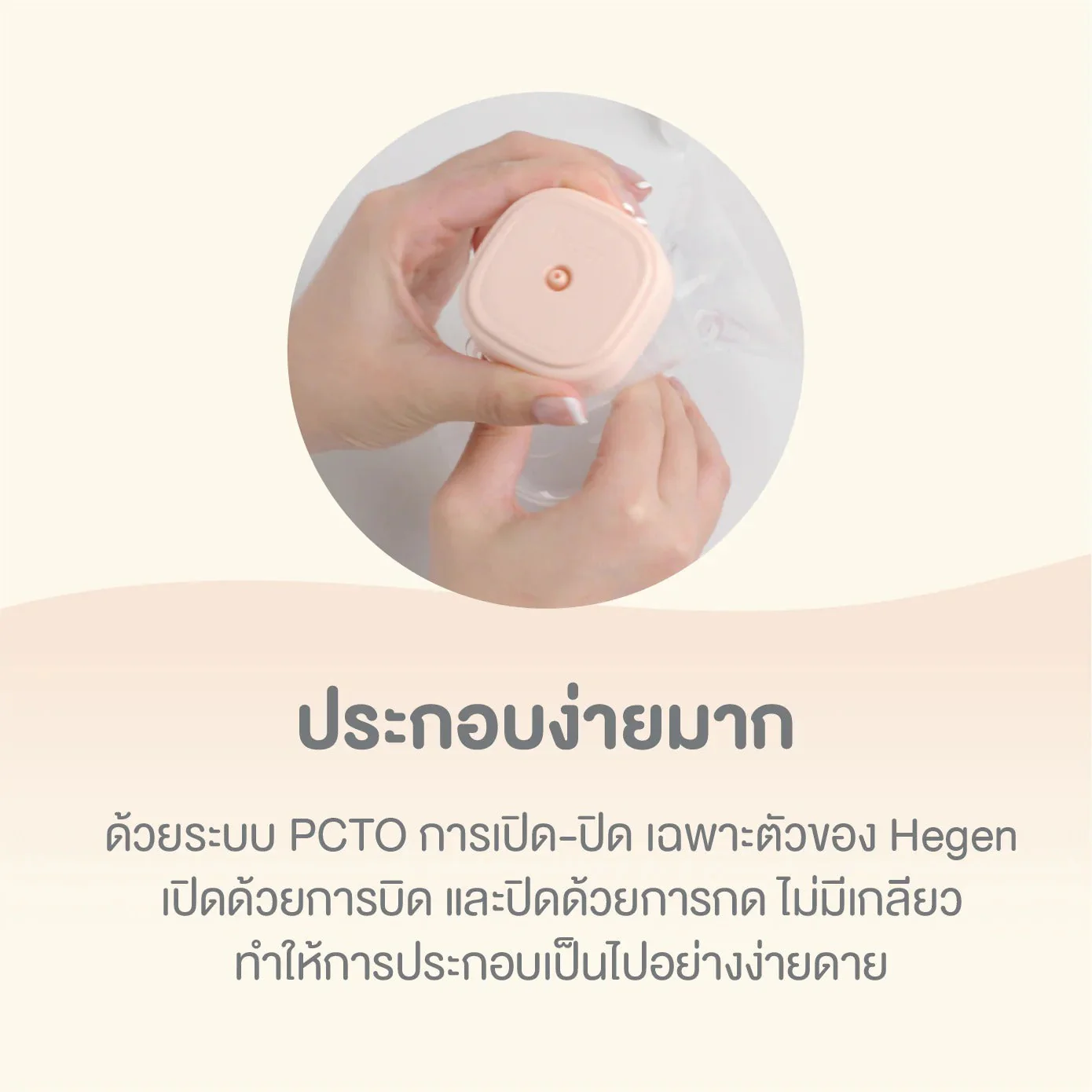 Hegen Double Electric Breast Pump (SoftSqround) - Image 6