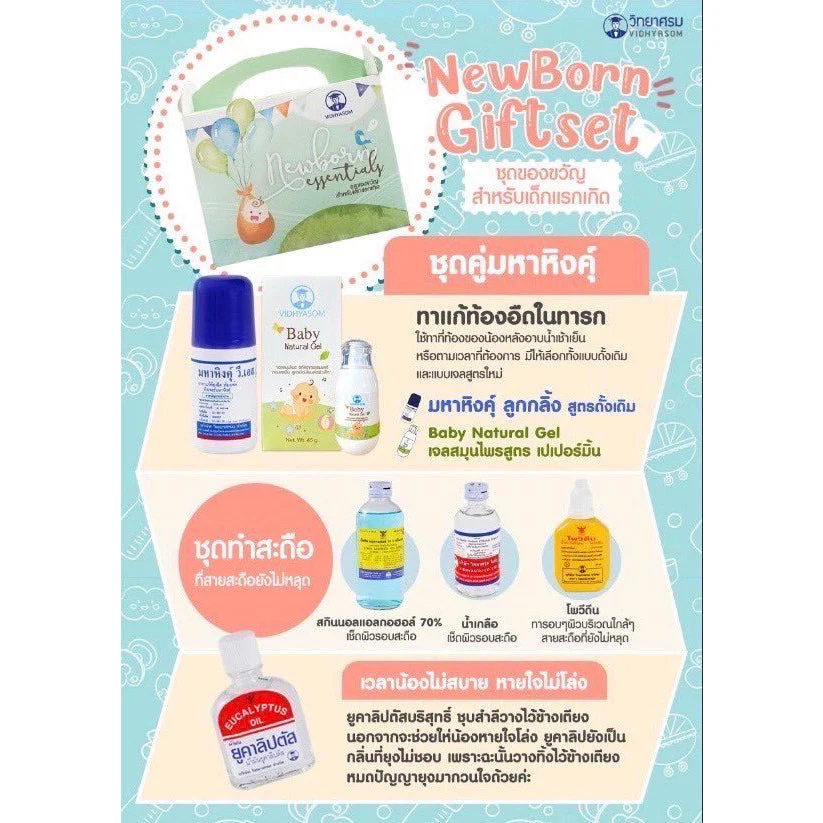 Mahahing Newborn Gift Set Newborn - Image 3