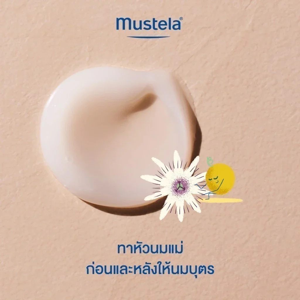 Mustela Nursing Comfort Balm - Image 5