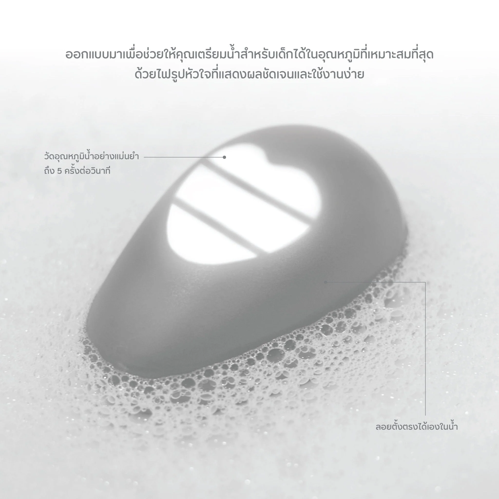 Shnuggle Pebbly Thermometer - Image 4